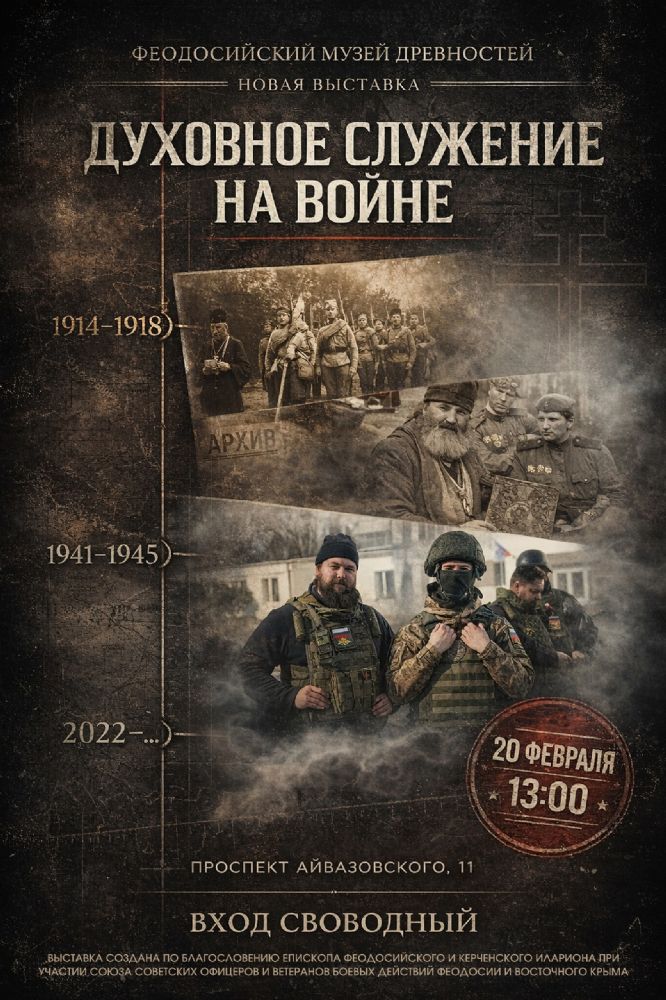 Приглашаем посетить выставку «Духовное служение на войне».